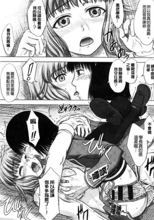 Houkago Kouhai Note | 放課後交配筆記本