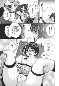 [Pon Takahanada] enTRANS Vol. 02 [Digital]