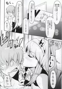 (C86) [Naruto Kenkyu Sha (Hisakabe Oto)] Hizamakura de Gohoubi (Dream C Club)