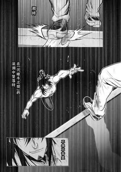 [Tetsu MOMOTA] Chijou Hyakkai R18 Ch46-50 [Chinese] 地上100層 [牛頭人酋長之魂漢化]