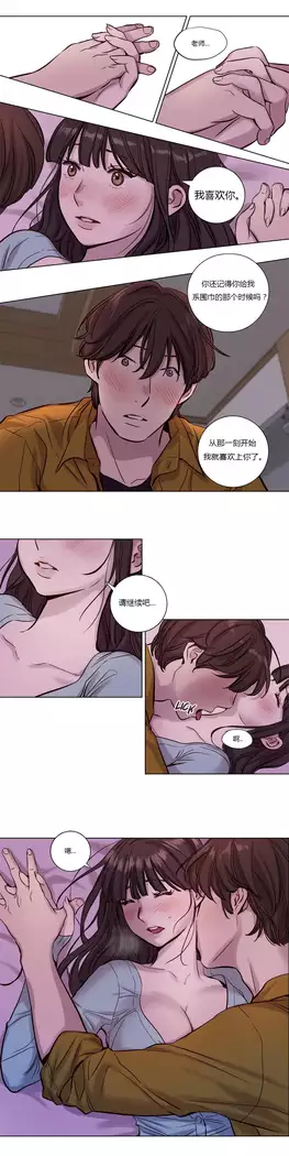 Atonement Camp Ch.0-37