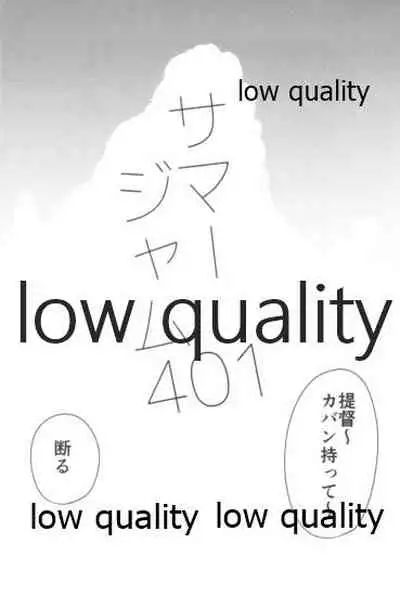 サマージャム401