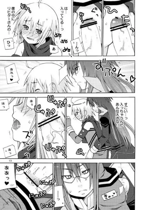 Akumanga-Daioh Symphonia Ratatosk no Kishi 2