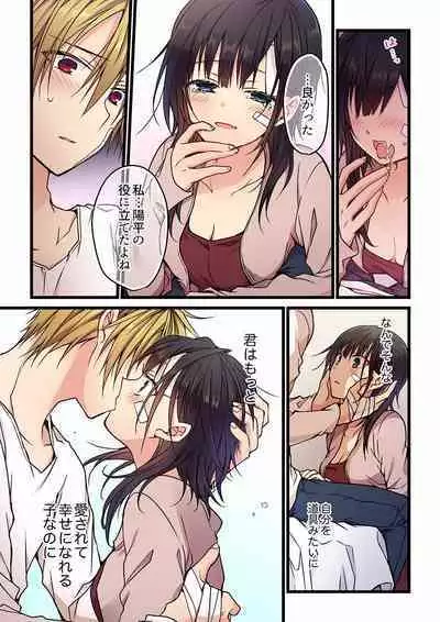 [Hibiki Mio] Even if you call it love 01-23