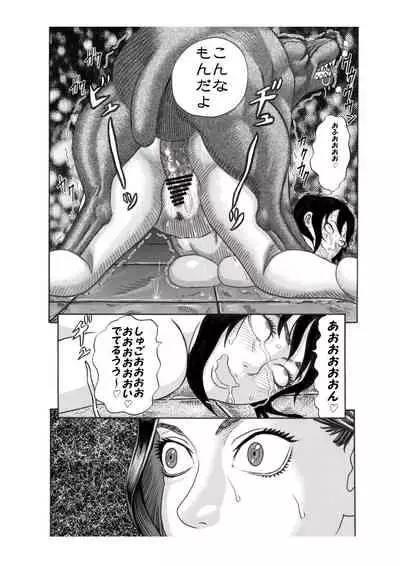 [Watanabe Tou (Watanabe Kenpo)] Kuroinu no Toride