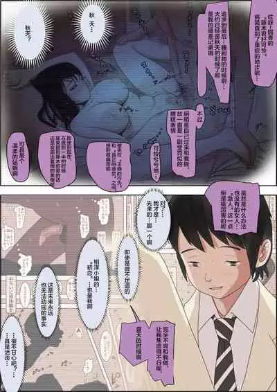 [Haruharudo] Charao ni Netorare Route 2 Vol. 5 [Chinese] [不可视汉化]