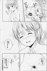 [Hanafuda Sakurano] Zutto Issho. | 永遠都要在一起。 [Chinese]