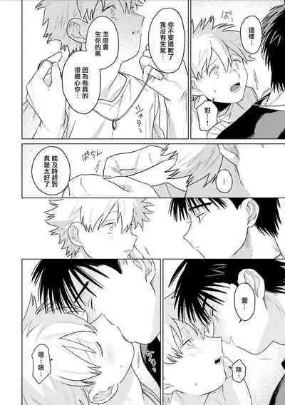 Chika Kankin H Seiyoku Zukan | 地下监禁H性欲图鉴