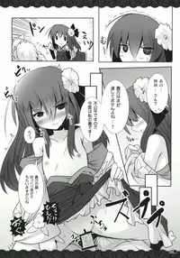 (Miaresai) [Jigizagi (Ai Takurou)] Terakoya Roman (Touhou Project)