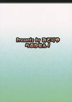 らぶかせん! .zip