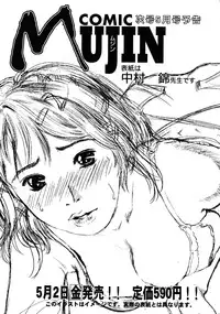 COMIC MUJIN 2008-05