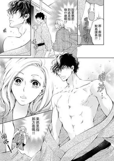 将妳的一切全部拥入怀中~交往0日、立刻结婚！？~ 01-17 Chinese [拾荒者汉化组]