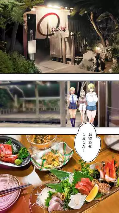 飯犯トラベラーズ 沖縄集団レイプ済 ハーレムひとり旅編