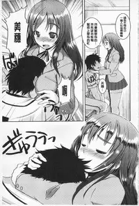 [Bosshi] Asoberu Karada - Feel Gorgeous Body For Man | 適合玩弄的肉體 [Chinese]