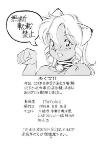 (C44) [Toraya (Various)] Ajin Tengoku Houraiou