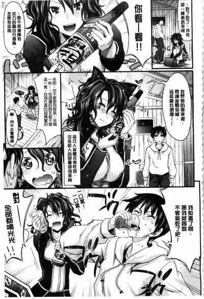 Amakuchi Virgin | 甘甜可口的處女