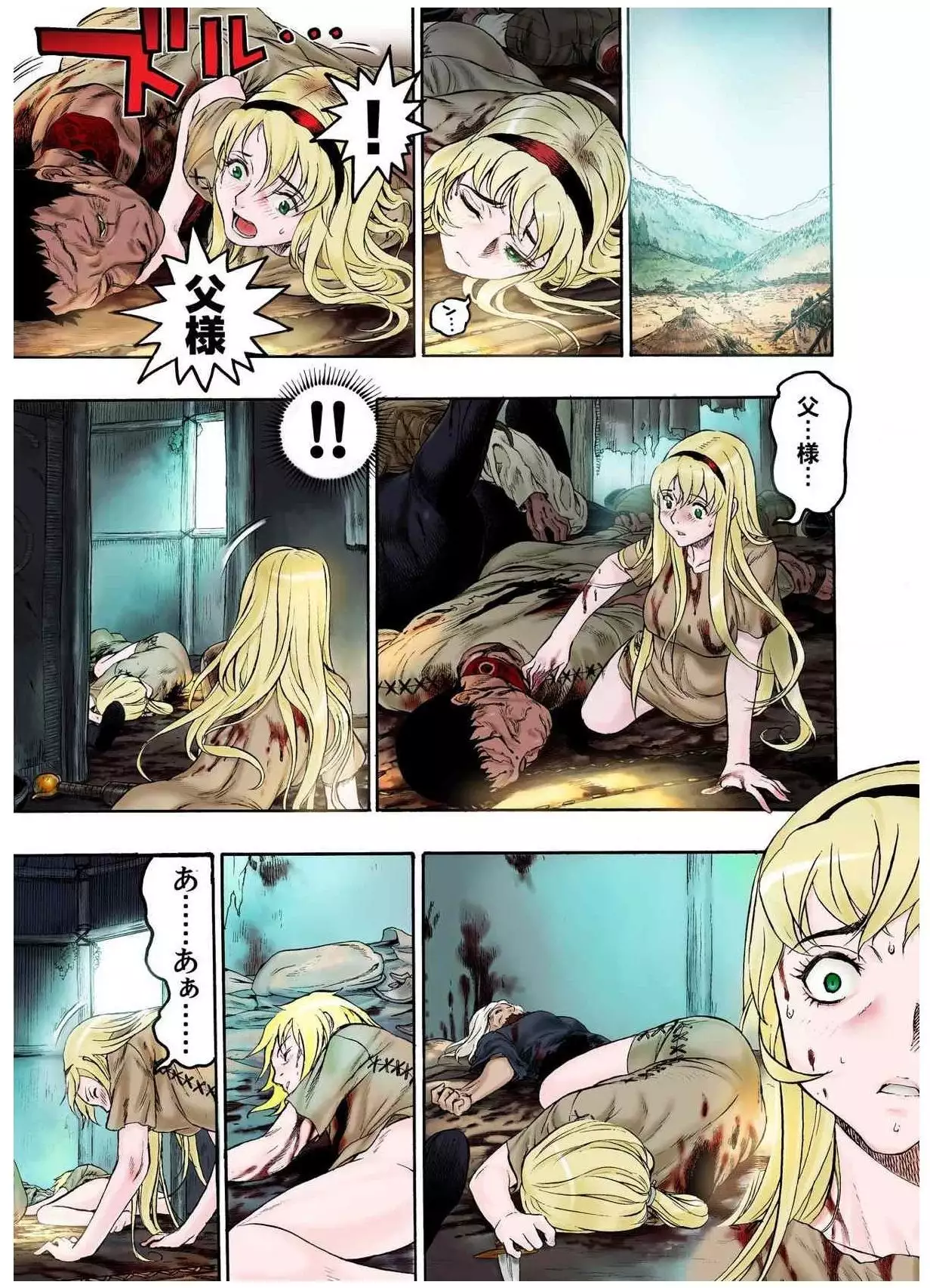 - Freya War history 01 vol01-04