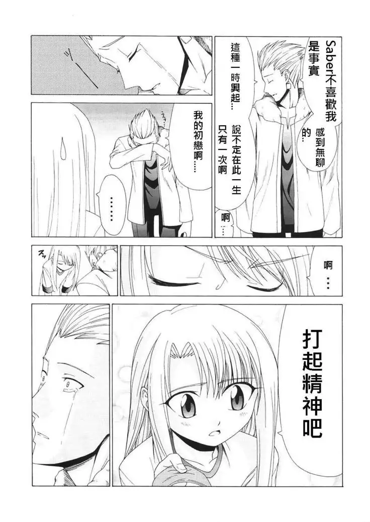 Platonic Magician H2