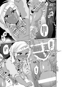 [DryR (Urakuso)] Gal Danshi Akume Bunkasai [Chinese] [瑞树汉化组] [Digital]