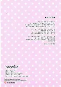 (C85) [OSHABAN (Sasahiro)] Shirunzam!! (THE IDOLM@STER CINDERELLA GIRLS)