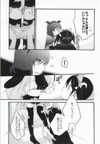 (C86) [Niratama (Sekihara, Hiroto)] Nicomakix-Reloaded- (Love Live)