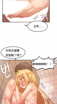 [Mx2J] Hahri's Lumpy Boardhouse Ch. 1~12【委員長個人漢化】（持續更新）