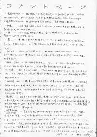 [Essentia] Side2.0 1998 Summer