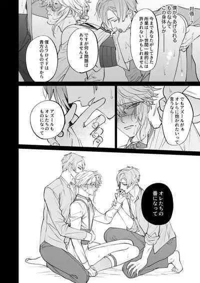 The instinct of the masochism