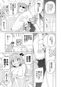 [Anthology] PLUM FE 4 Fantasy Eros Anthology [Digital]