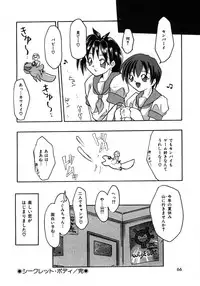 [Tomipuu] Bishoujo Zatsugidan