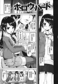 [Inoue Makito] Wet [渣渣汉化组]