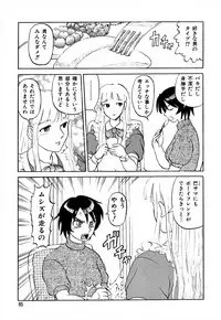 [Uziga Waita] GAME OVER