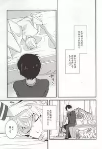 (C88) [gigasoul (Kisugi)] You're My Only Shinin' Star (ALDNOAH.ZERO)
