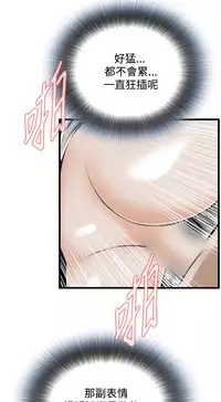 Take a Peek 偷窥 Ch.39~50 [Chinese]中文