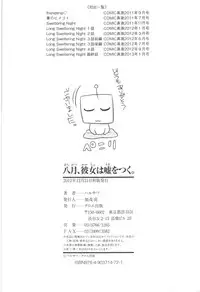 [Harusawa] Hachigatu, Kanojo wa Uso wo tsuku. [English] [SaHa]