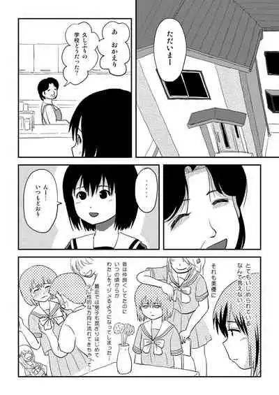 [Chimee House (Takapi)] Sonna no zurui [Digital]