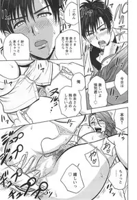 [Tatsunami Youtoku] twin Milf Ch. 1-14 + Bangai Hen