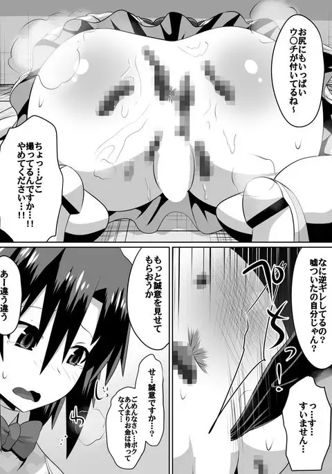 Frustrated!! Idol Despair ~Girls Who Couldn't Become Popular Idols~