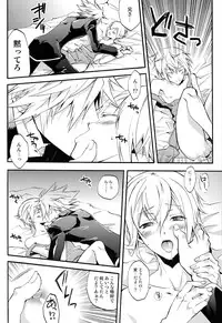 俺と弟でひとつ屋根の下！？