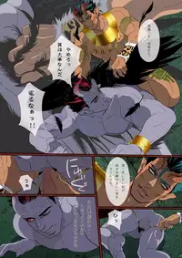 [Goma Saba (Natsuo Monaka)] Obsidian no Akuma [Digital]