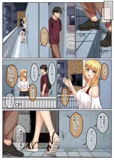 おとなり姉妹との交尾性活〜積極的な巨乳妹とハメまくり性活〜