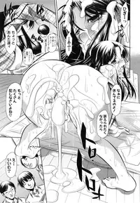 [NABURU] 72 -Ryoujoku Tatekomori Jiken-