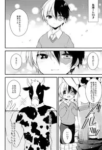 (C90) [Samgyetang (Seseri)] tasty... (My Hero Academia)