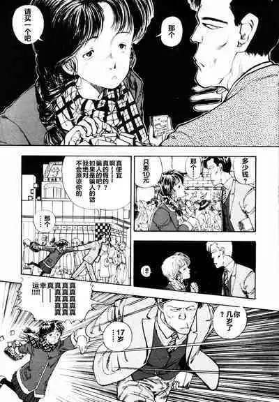 BLUE AND OTHER SHORT PIECES