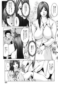 [San Kento] Ingyaku Ai -Tsumatachi no Seikaihoubi- [Digital]