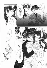 [Yumiya Yukarigawa] Furueru Rasen