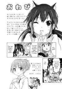 (C81) [Umihan (Ootsuka Shirou)] YURI-ON! #3 "Uzuuzu Ui-chan!" (K-ON!) [English]