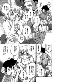 [Okano Ahiru] Pink Pepper