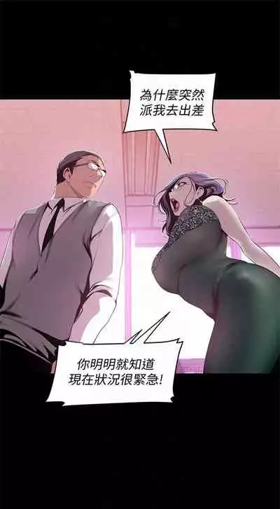[週一] [尹坤志 & 高孫志] 美麗新世界 1-89 官方中文（連載中）