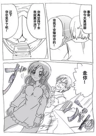 Jikan Teishi Ryman 时间停止侵犯妻女